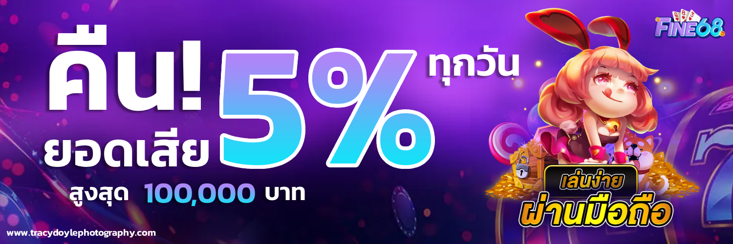 fine68